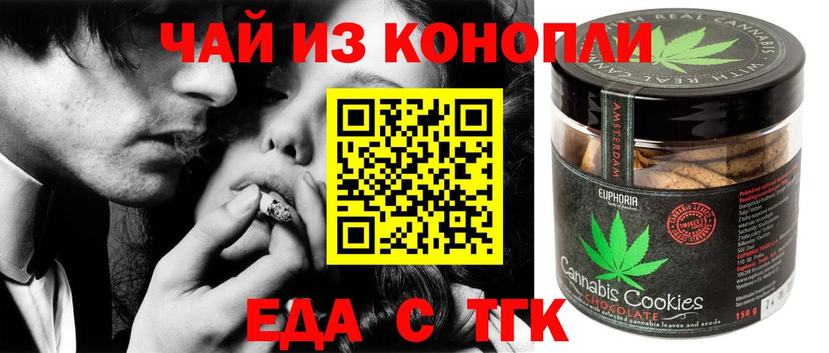 Печенье с ТГК конопля  Вход с VPN  Ярославль 