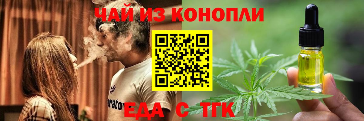 Cannafood марихуана Ярославль