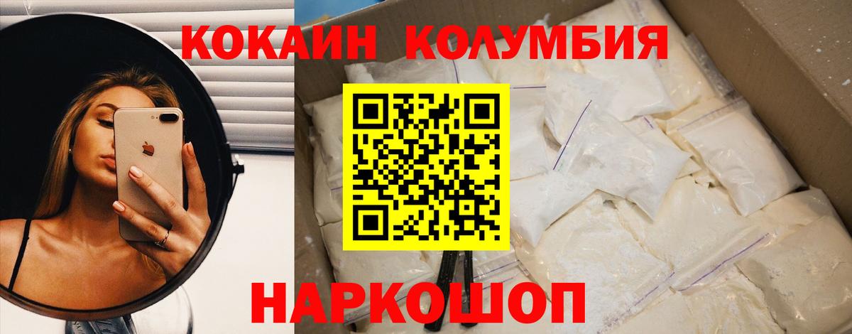 Ярославль  COCAIN Эквадор  Вход с VPN  Кокаин 98% 