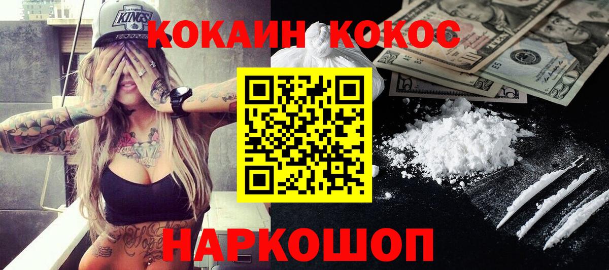 КОКАИН Колумбийский Ярославль