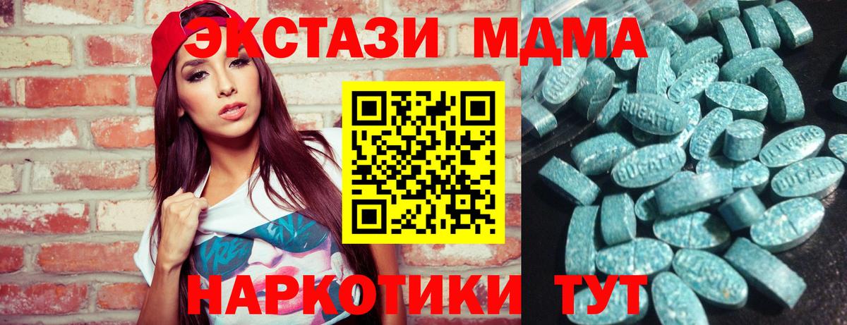 Ecstasy круглые  ЭКСТАЗИ Дубай  ЭКСТАЗИ  darknet наркотические препараты  Вход с VPN  Ярославль 
