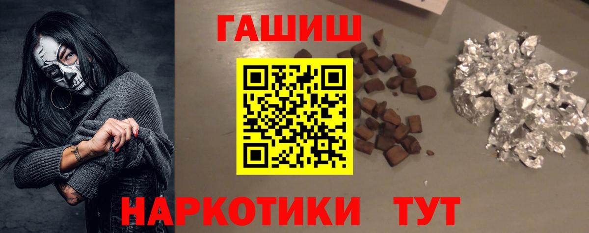 ГАШИШ hashish  ГАШИШ  Ярославль  Вход с VPN 