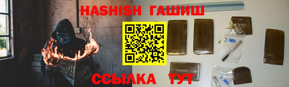 ГАШИШ hashish Ярославль