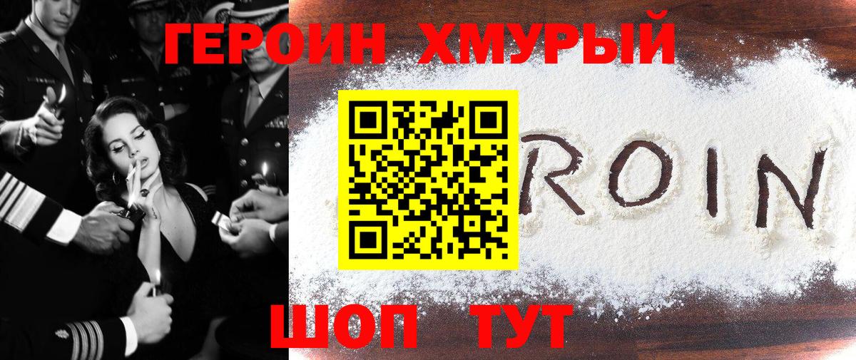 Героин афганец Ярославль