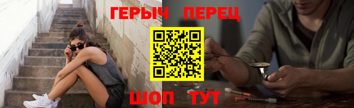 Героин хмурый  ГЕРОИН  Ярославль  Вход с VPN 