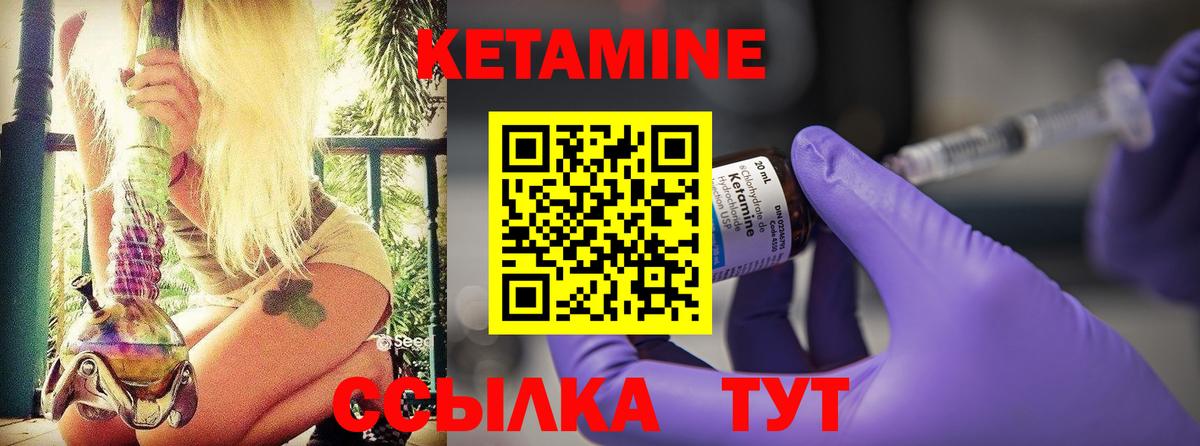 Ярославль  Кетамин ketamine  Вход с VPN  КЕТАМИН ketamine 
