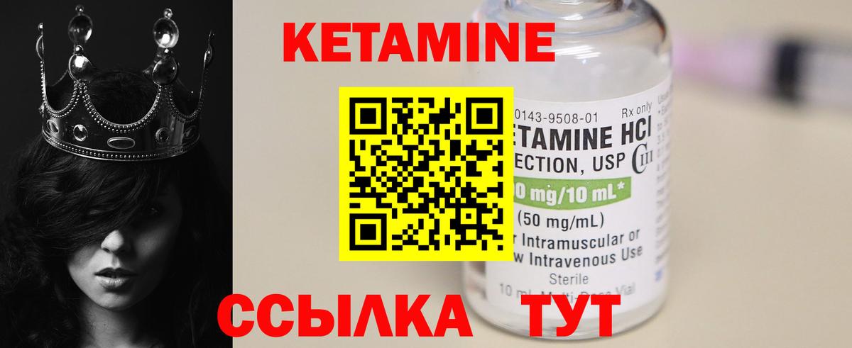 Кетамин VHQ Ярославль