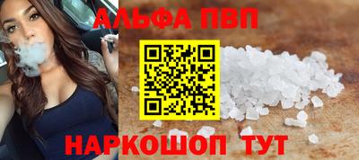 apvp Малгобек