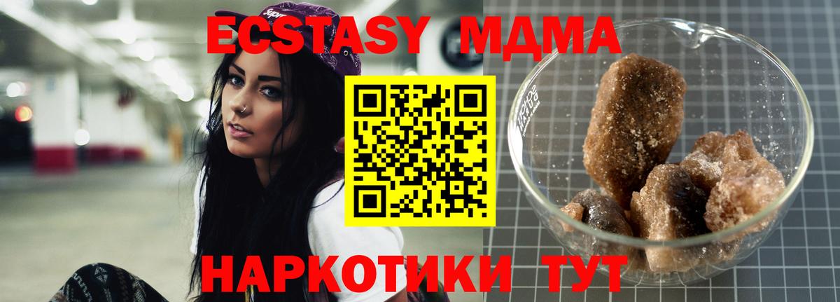 Ярославль  MDMA кристаллы  Вход с VPN  MDMA Molly 