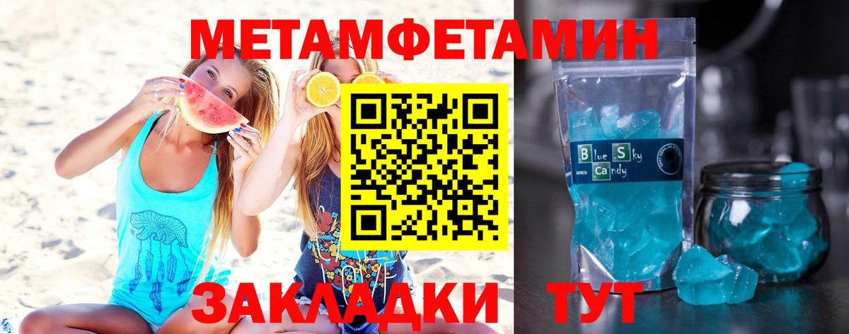 Ярославль  Метамфетамин Methamphetamine  Вход с VPN  Метамфетамин Methamphetamine 