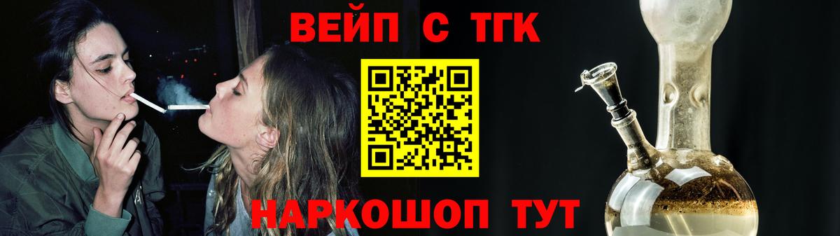 Ярославль  купить   Вход с VPN  ТГК жижа 
