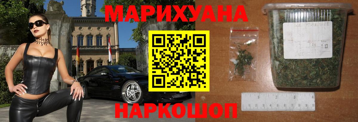 Бошки марихуана сатива Ярославль